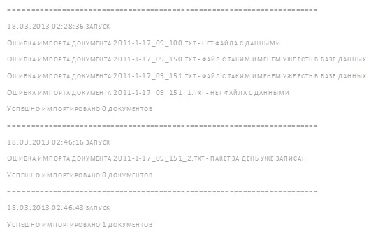 Пример лог файла Пример лог файла