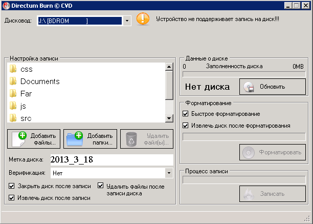 Directum Burn Directum Burn