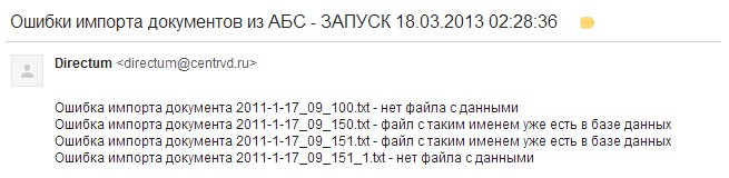 Пример письма об ошибке Пример письма об ошибке
