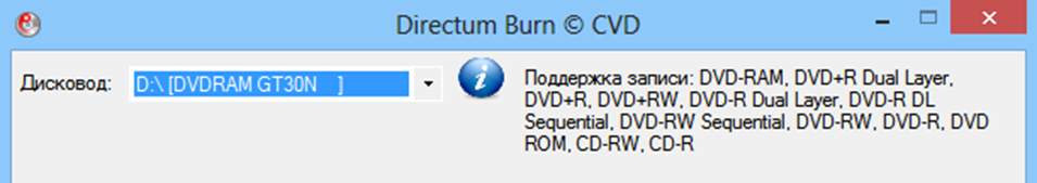 Directum Burn